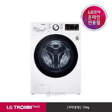 LG TROMM 드럼세탁기 F15WQA (화이트/세탁15kg)