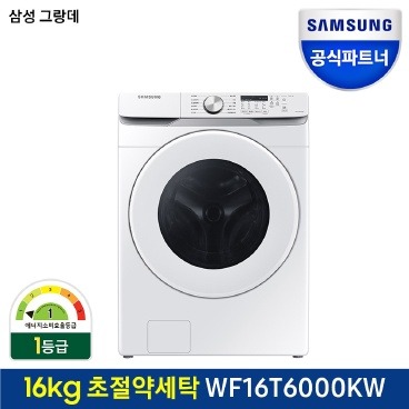 삼성전자 그랑데 드럼세탁기 WF16T6000KW 16kg 화이트