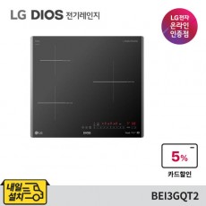 LG 디오스 전기레인지 BEI3GQT2 인덕션 3구