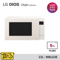 LG 오브제컬렉션 전자레인지 MWJ23E 23L