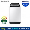 삼성전자 워블 세탁기 13kg WA13T5262BW 전자동 듀얼DD모터