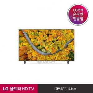 울트라 HDTV 55UP8300NNA (스탠드형/벽걸이형)