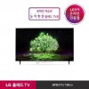 올레드 AI ThinQ TV OLED55A1NNA (스탠드형/벽걸이형) 55인치