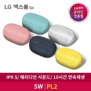 LG XBOOM GO PL2 블루투스 스피커 메리디안 사운드 생활방수 IPX5